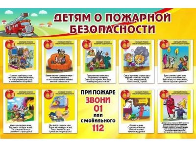 ППБ 3.jpg